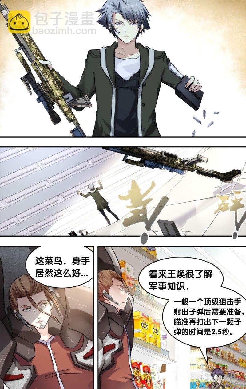 11.3VS3