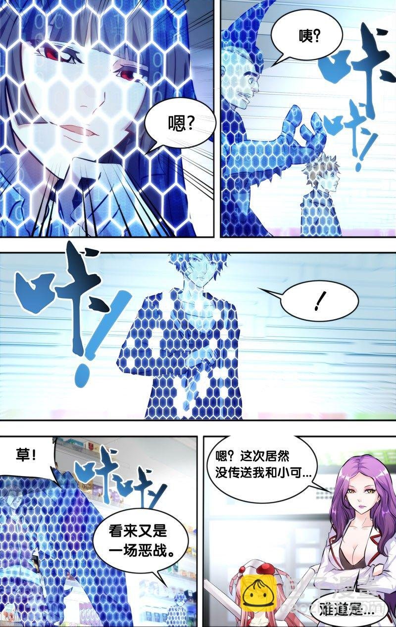 11.3VS3