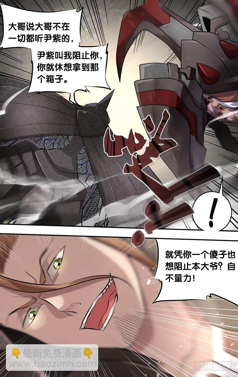 11.3VS3