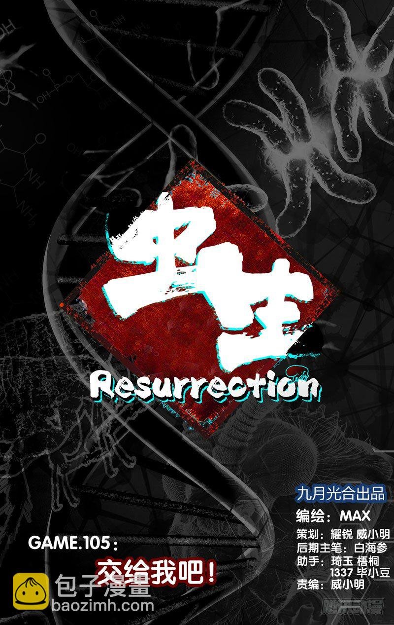 105.交给我吧！