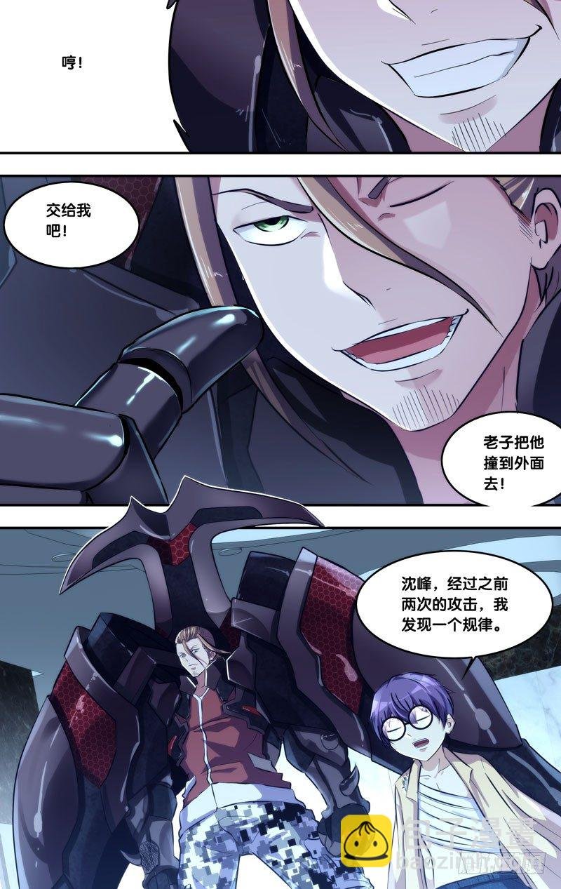 105.交给我吧！