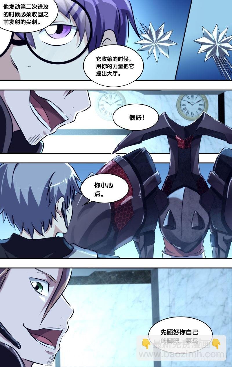 105.交给我吧！