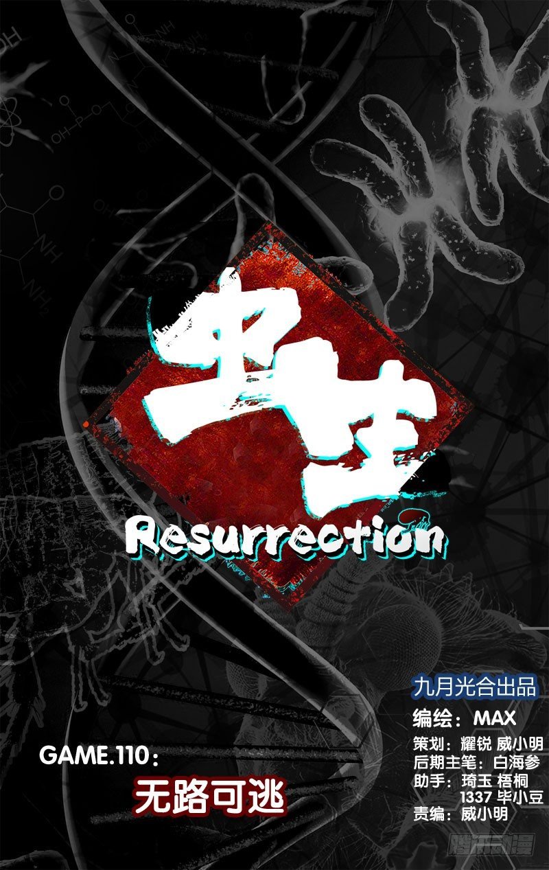 110.无路可逃