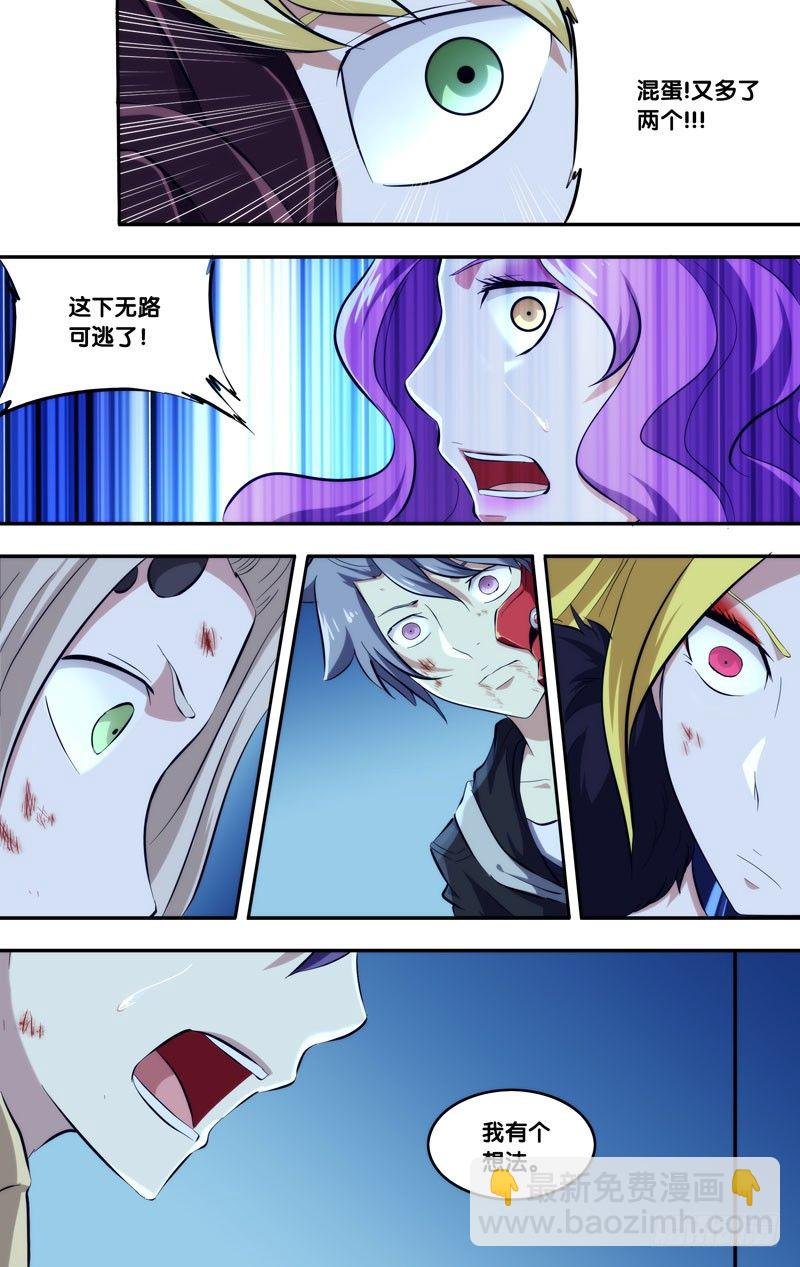 110.无路可逃