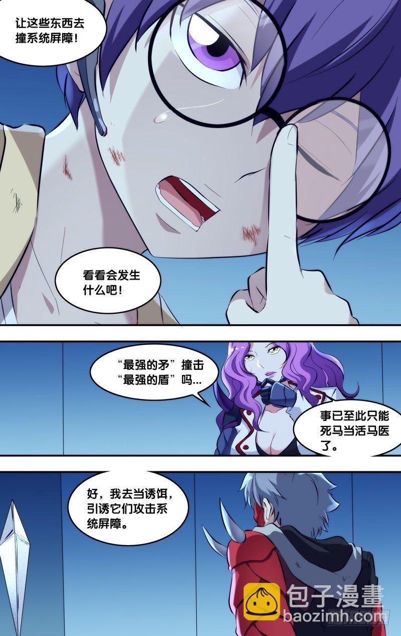 110.无路可逃