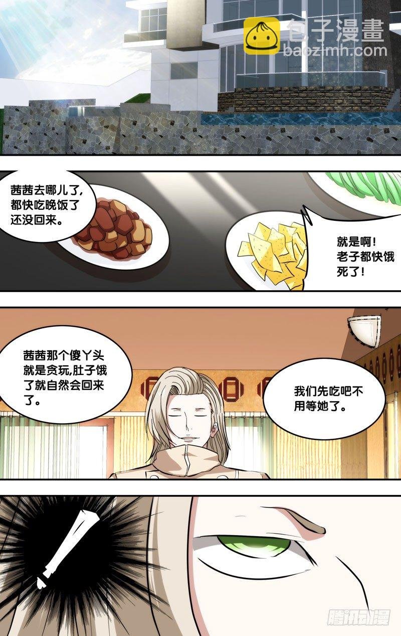 119.不速之客