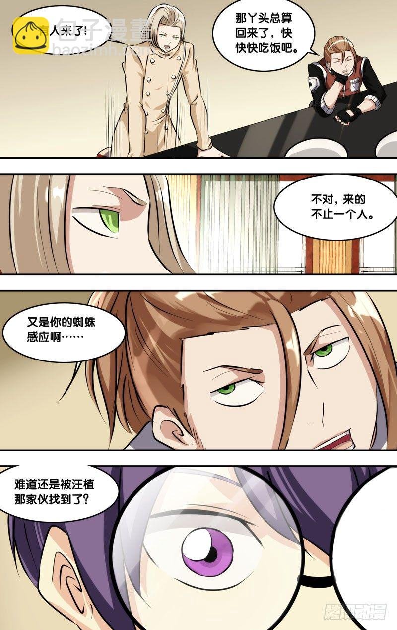 119.不速之客