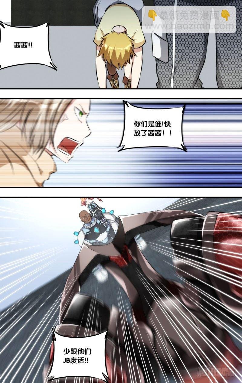 119.不速之客