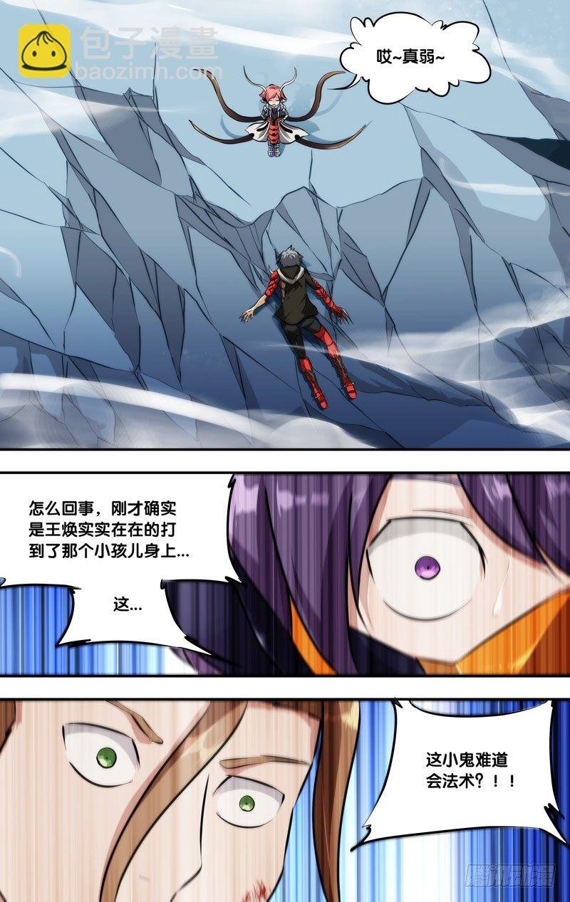 123.执行者的实力