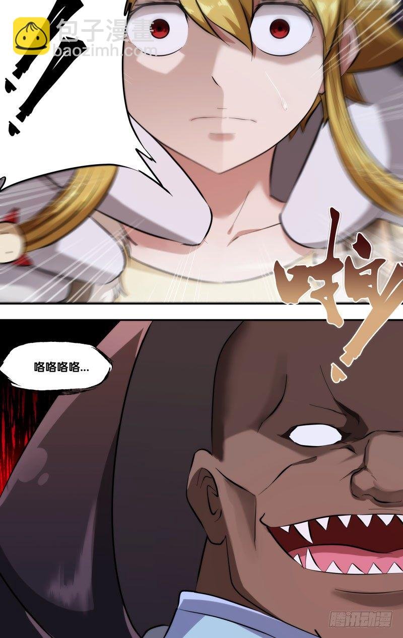 123.执行者的实力