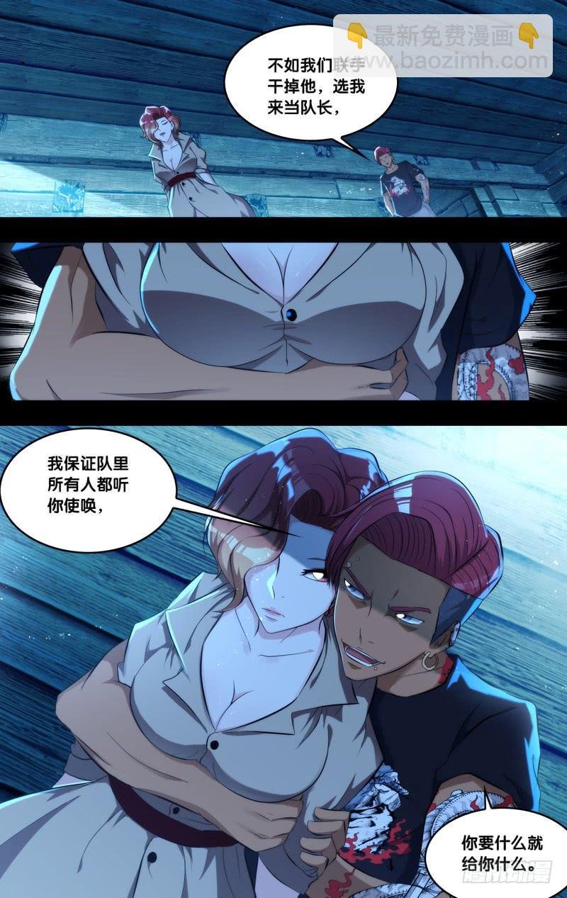 137.背叛