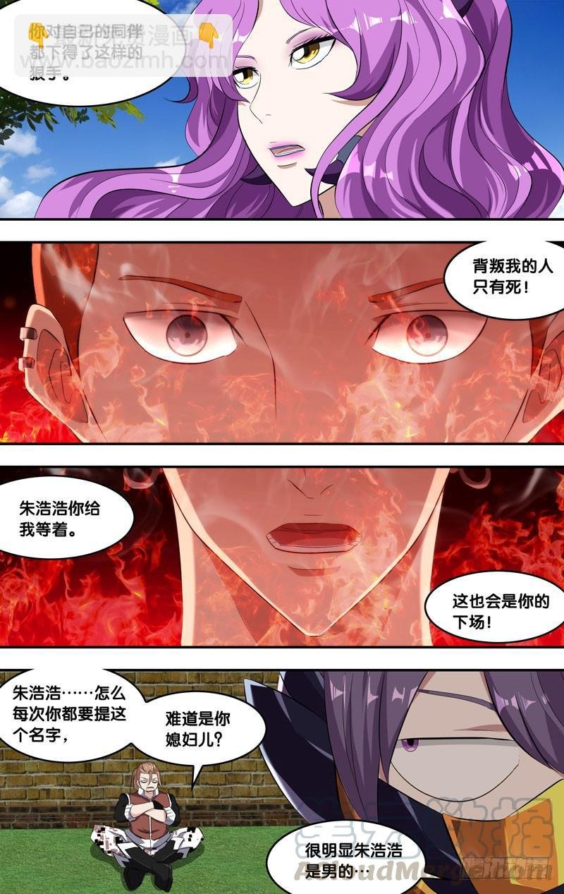 137.背叛