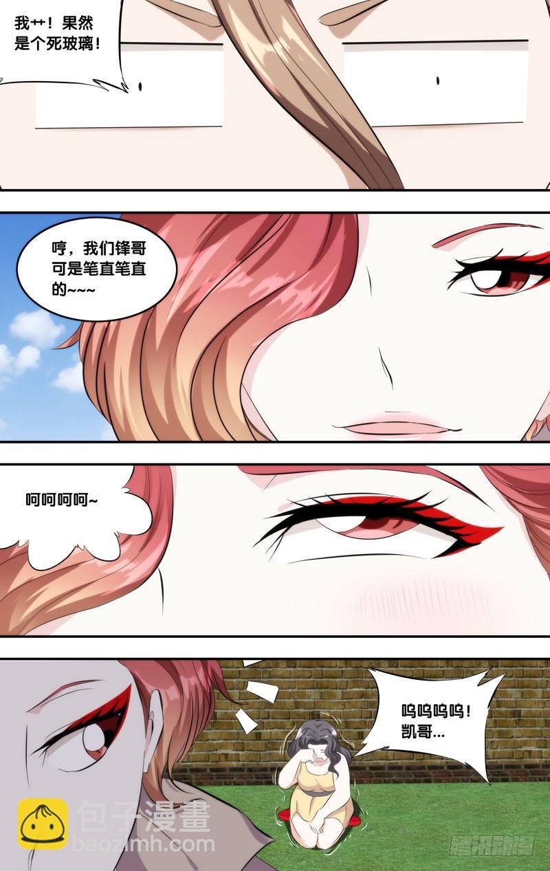 137.背叛
