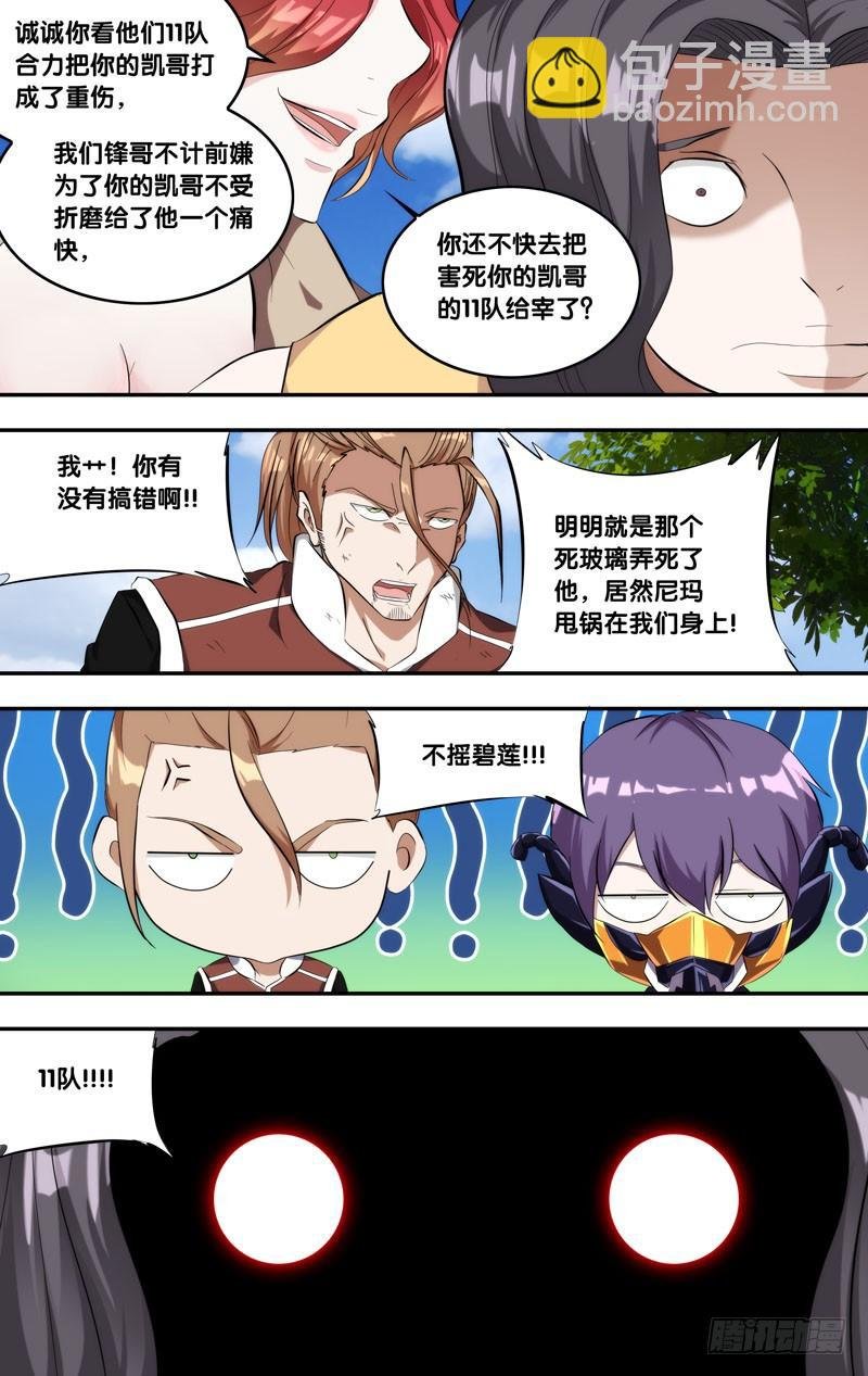 137.背叛