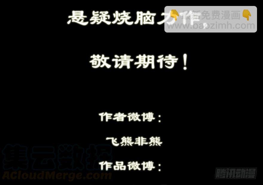 137.背叛