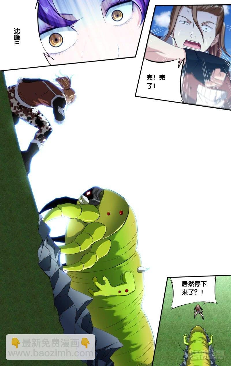 138.食肉毛毛虫