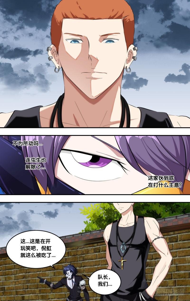 142.异变