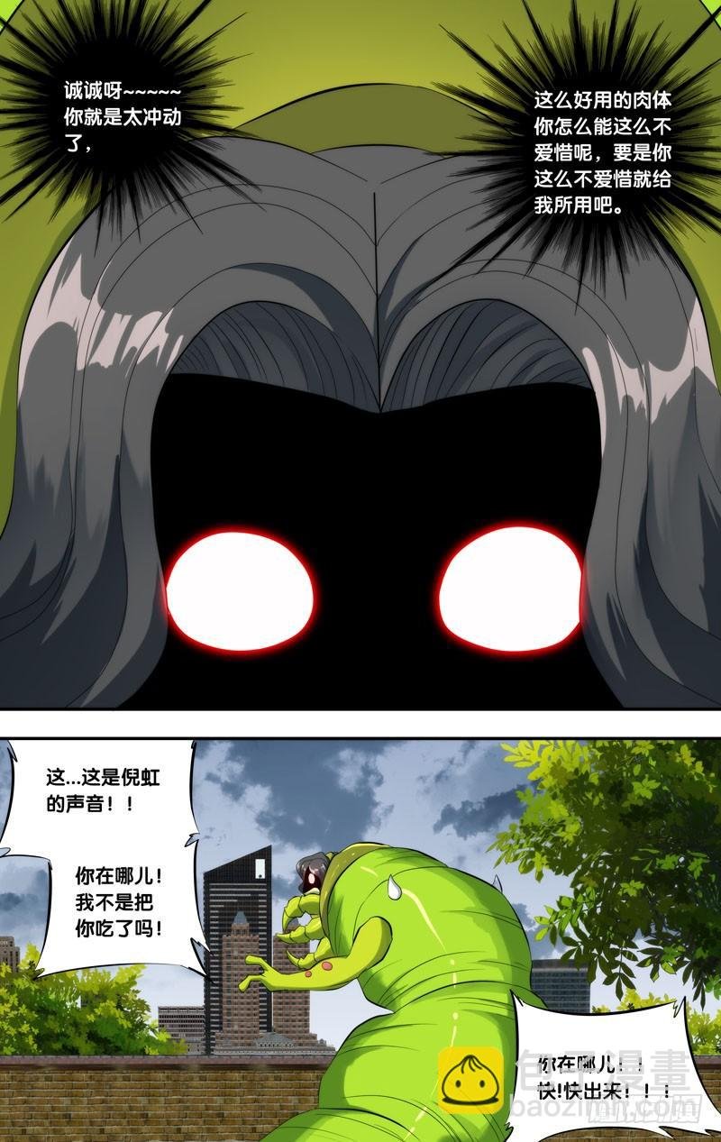 142.异变