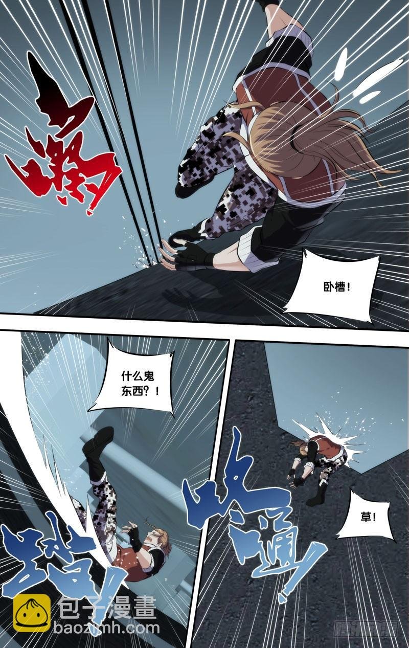 145.幽灵蛛
