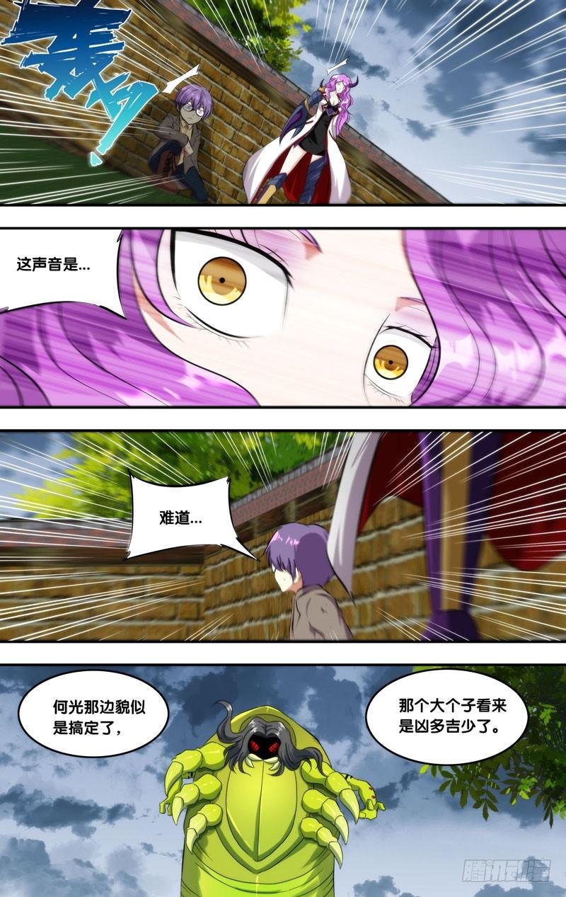 145.幽灵蛛