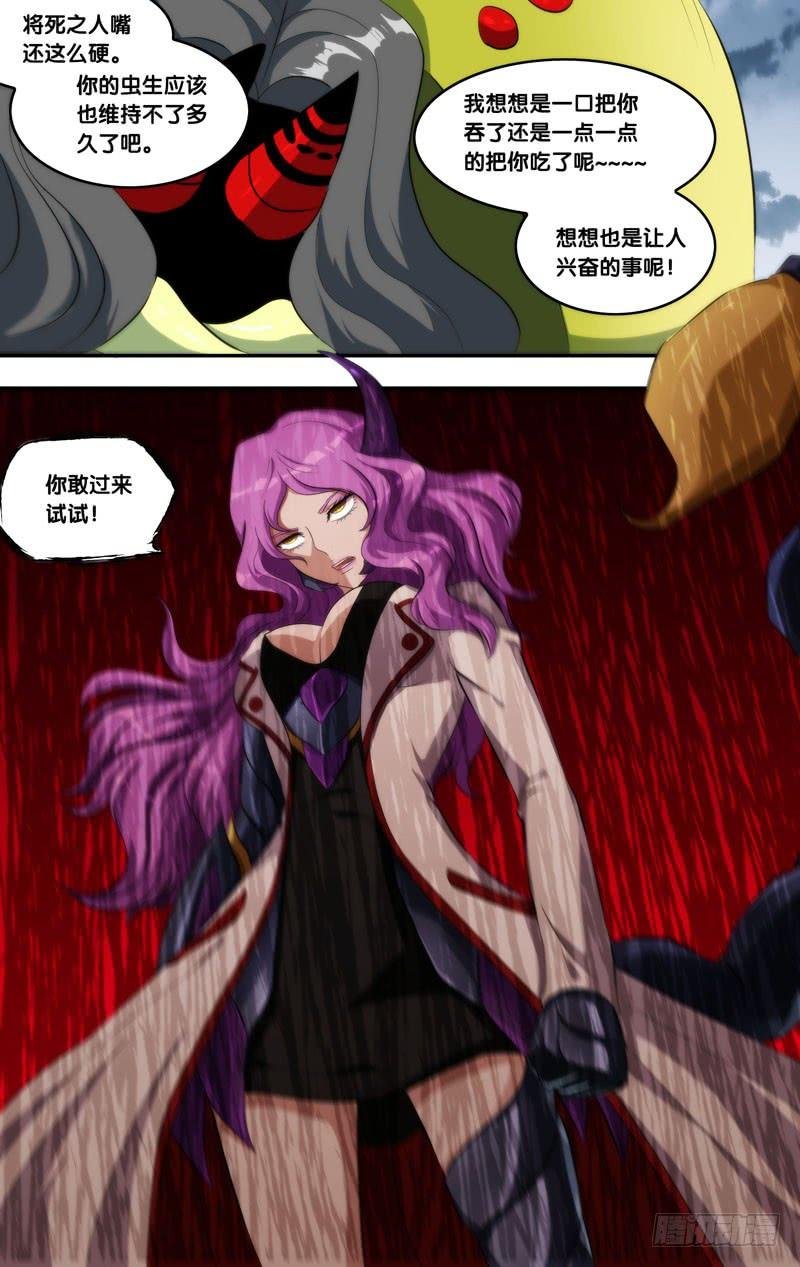 145.幽灵蛛