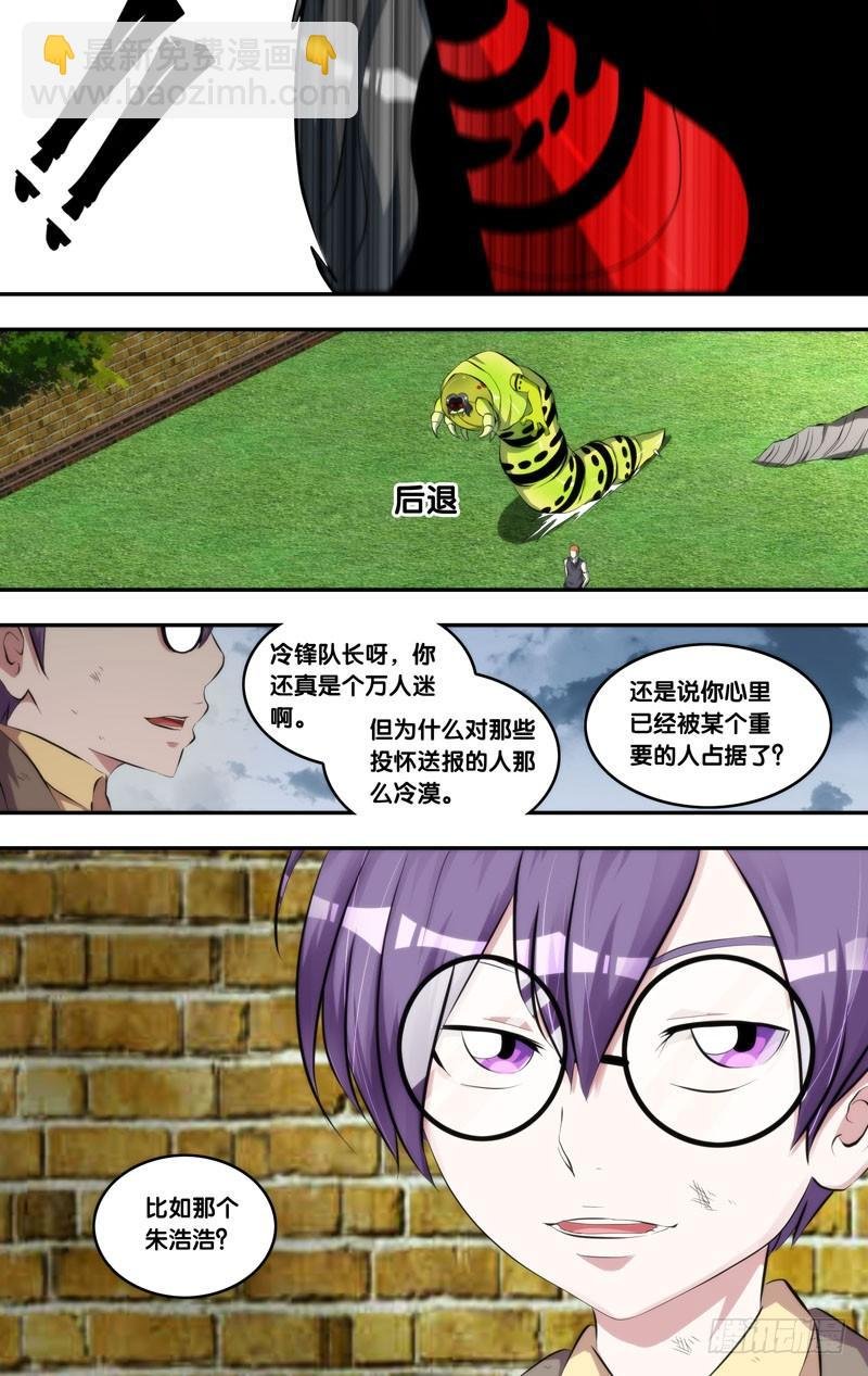 145.幽灵蛛