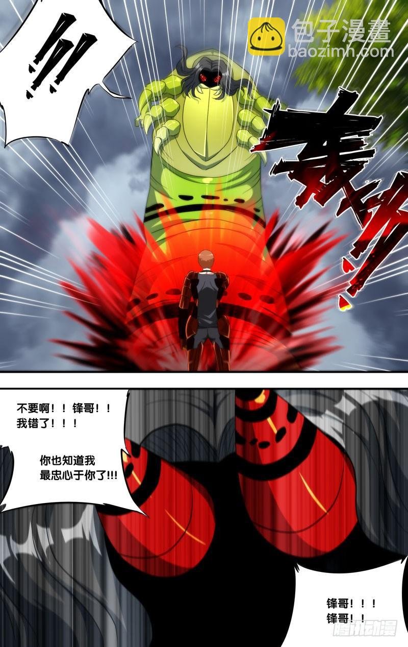 146.狂怒