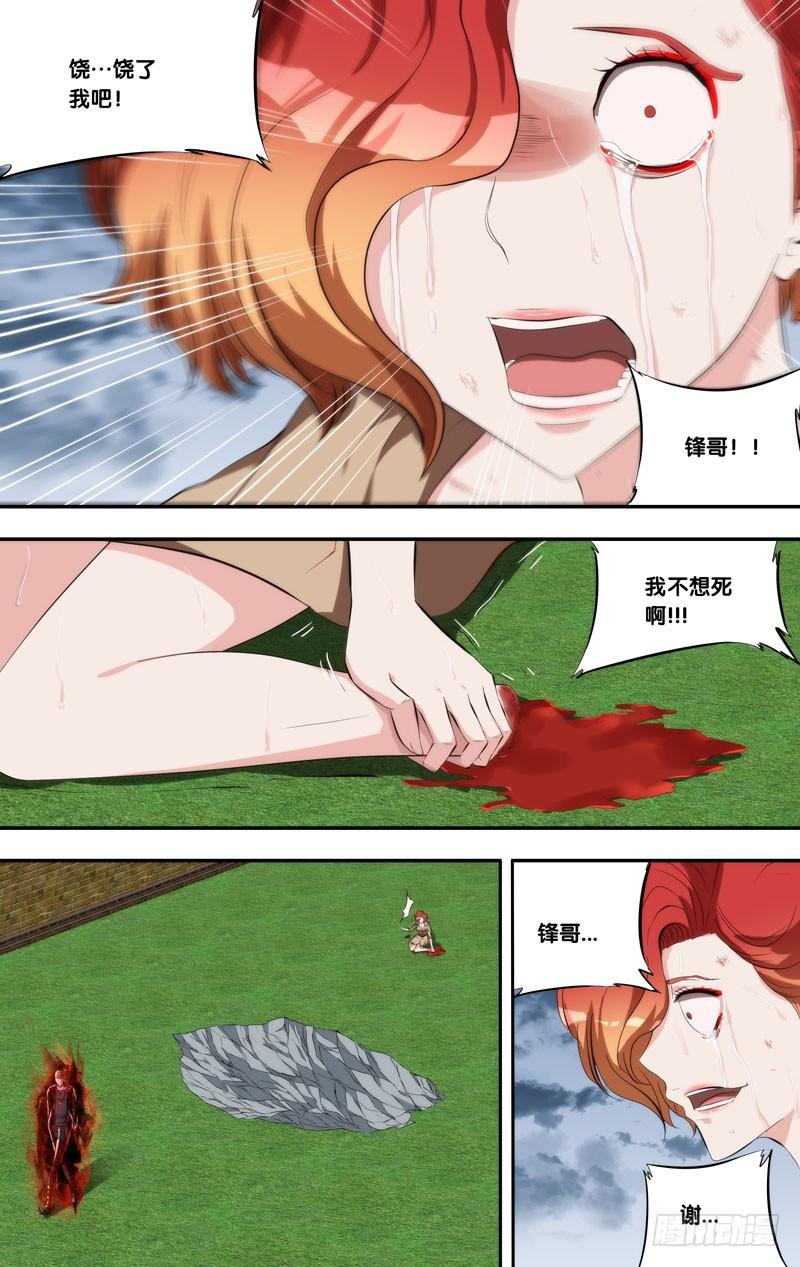 146.狂怒