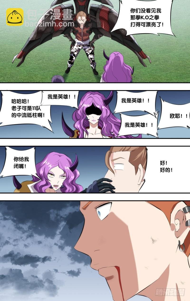 147.我是英雄