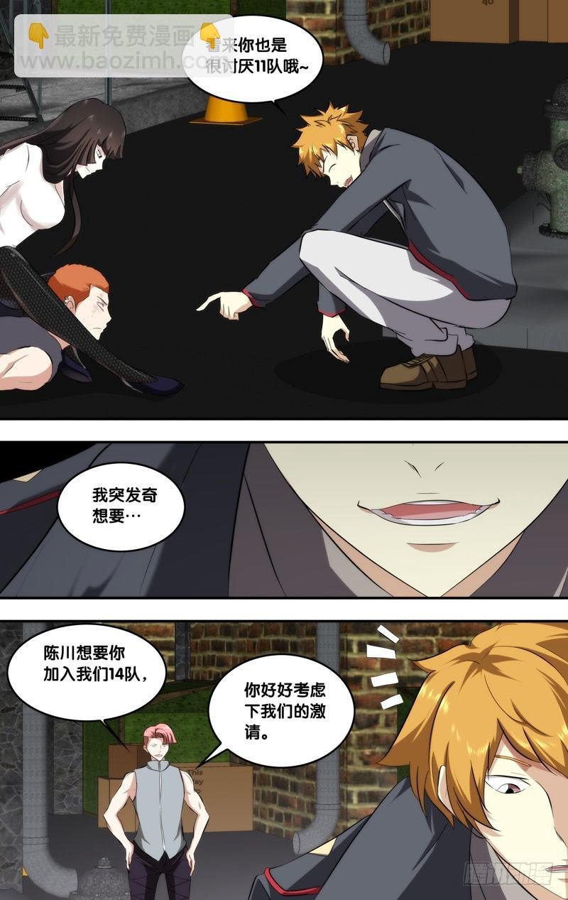 149.挖角