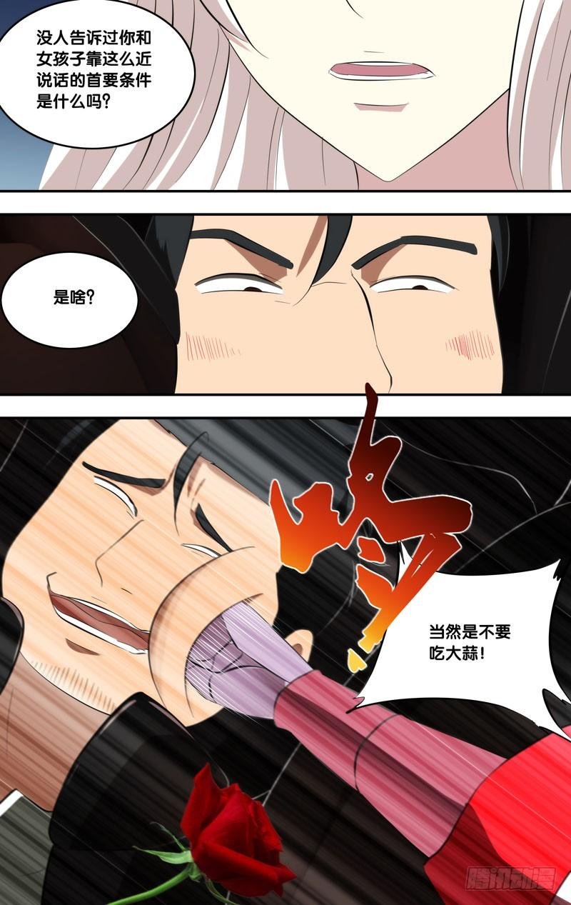 152.胖爷