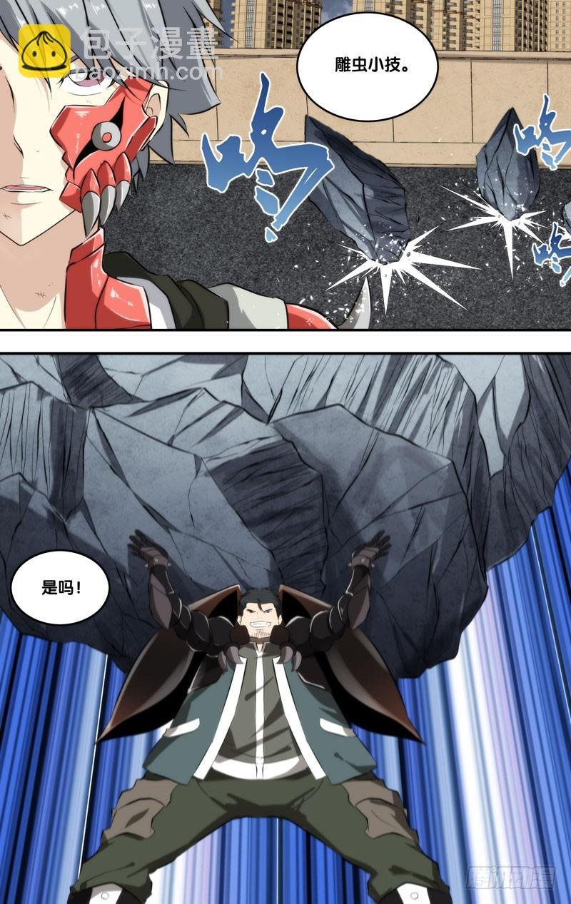 153.胖爷VS王焕