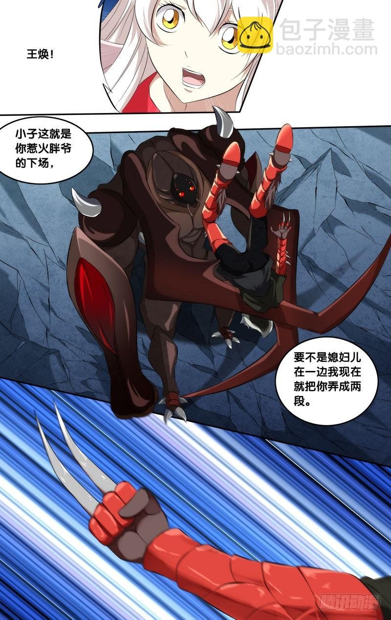 156.胖爷的实力