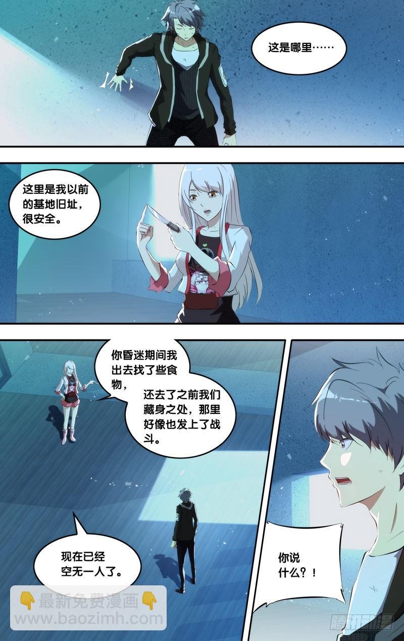 161.伤疤