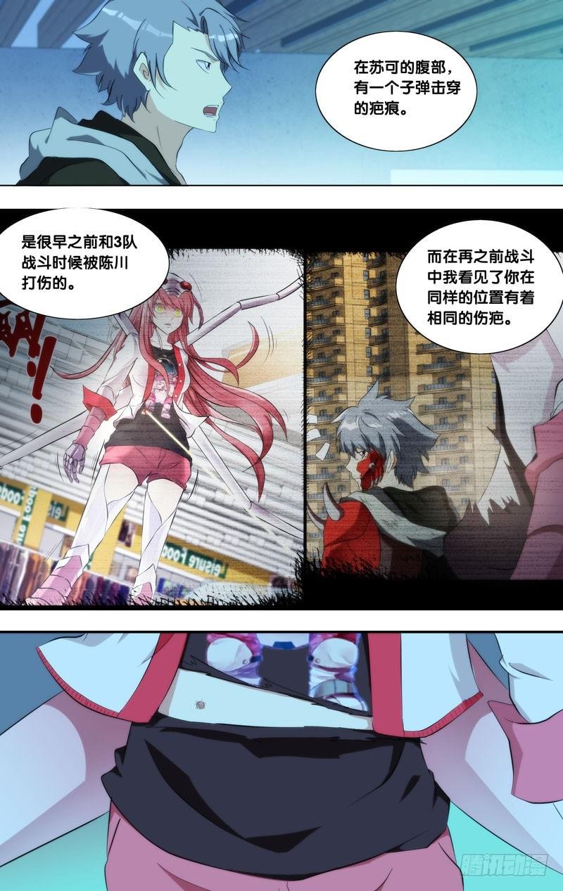 161.伤疤