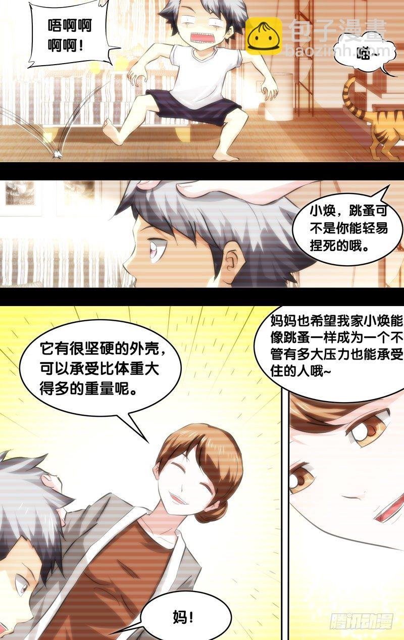 16.虫生