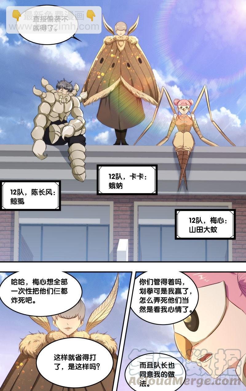 163.12队