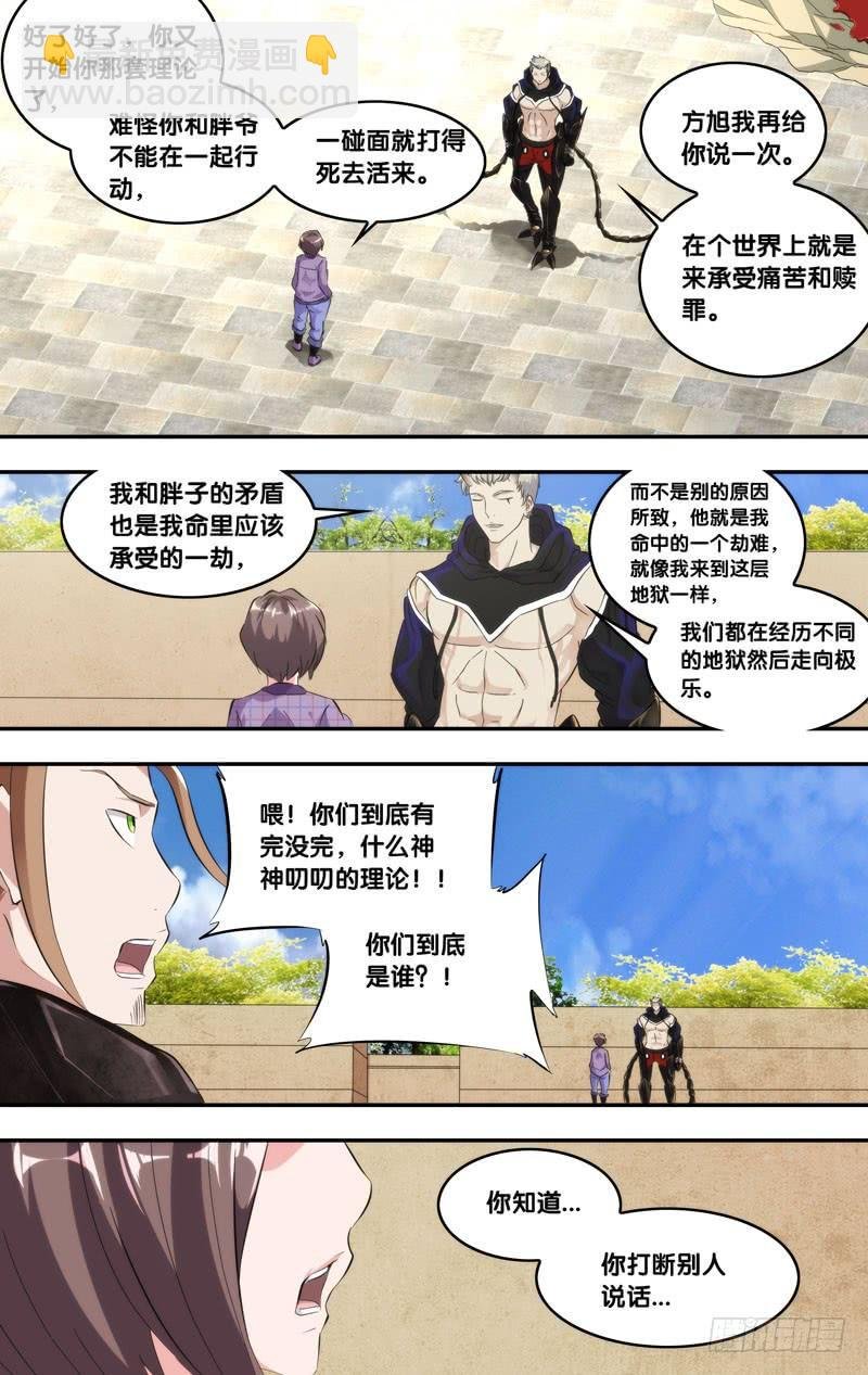 165.Miki与方旭