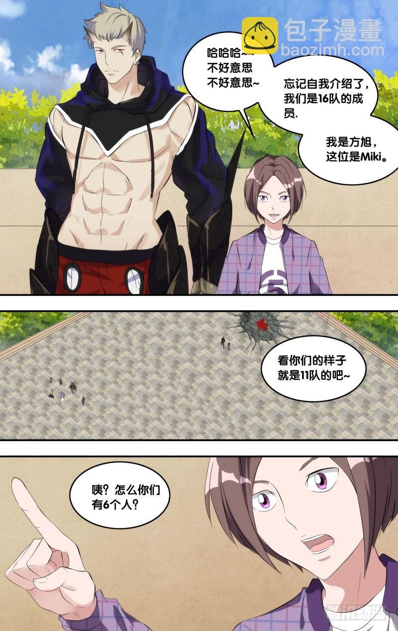 165.Miki与方旭