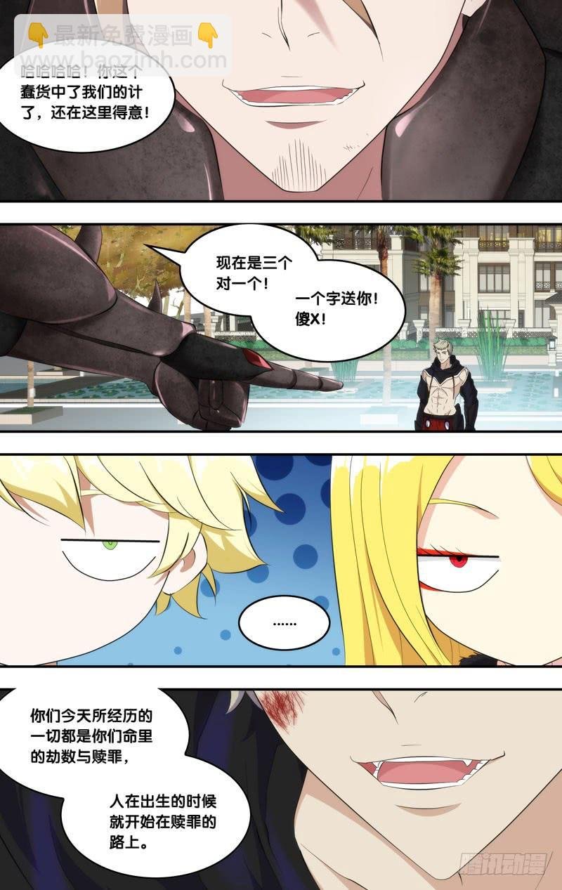 168.赎罪时间