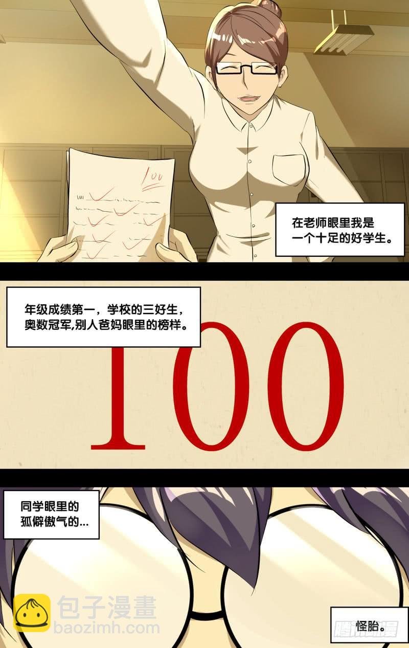 171.穆唯一前传（上）