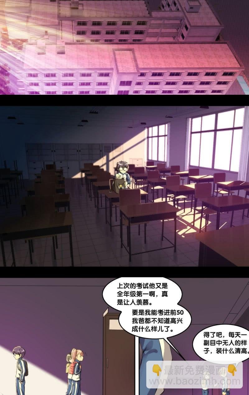 171.穆唯一前传（上）
