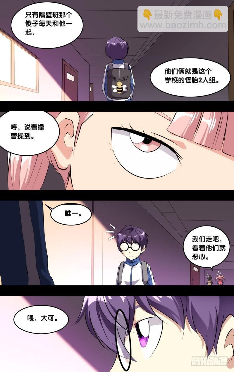 171.穆唯一前传（上）
