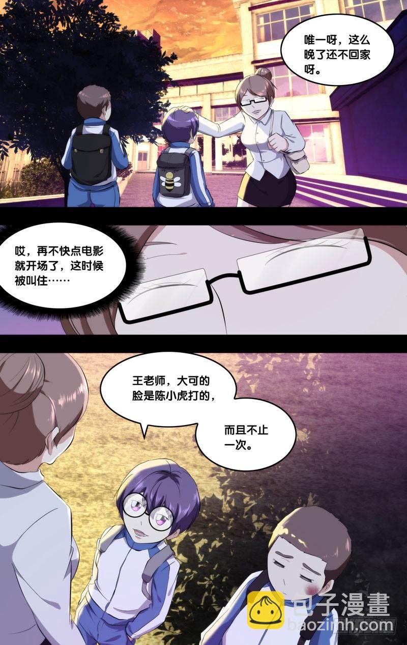 171.穆唯一前传（上）