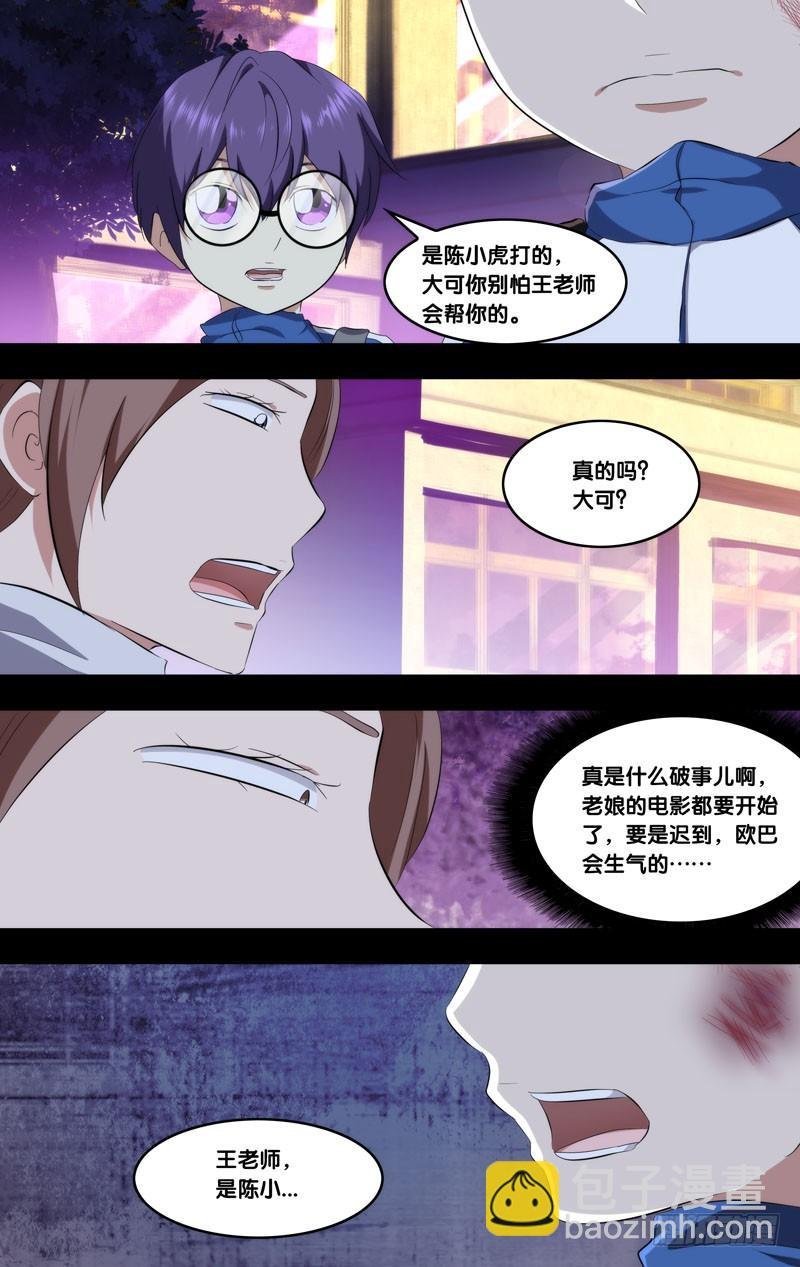171.穆唯一前传（上）