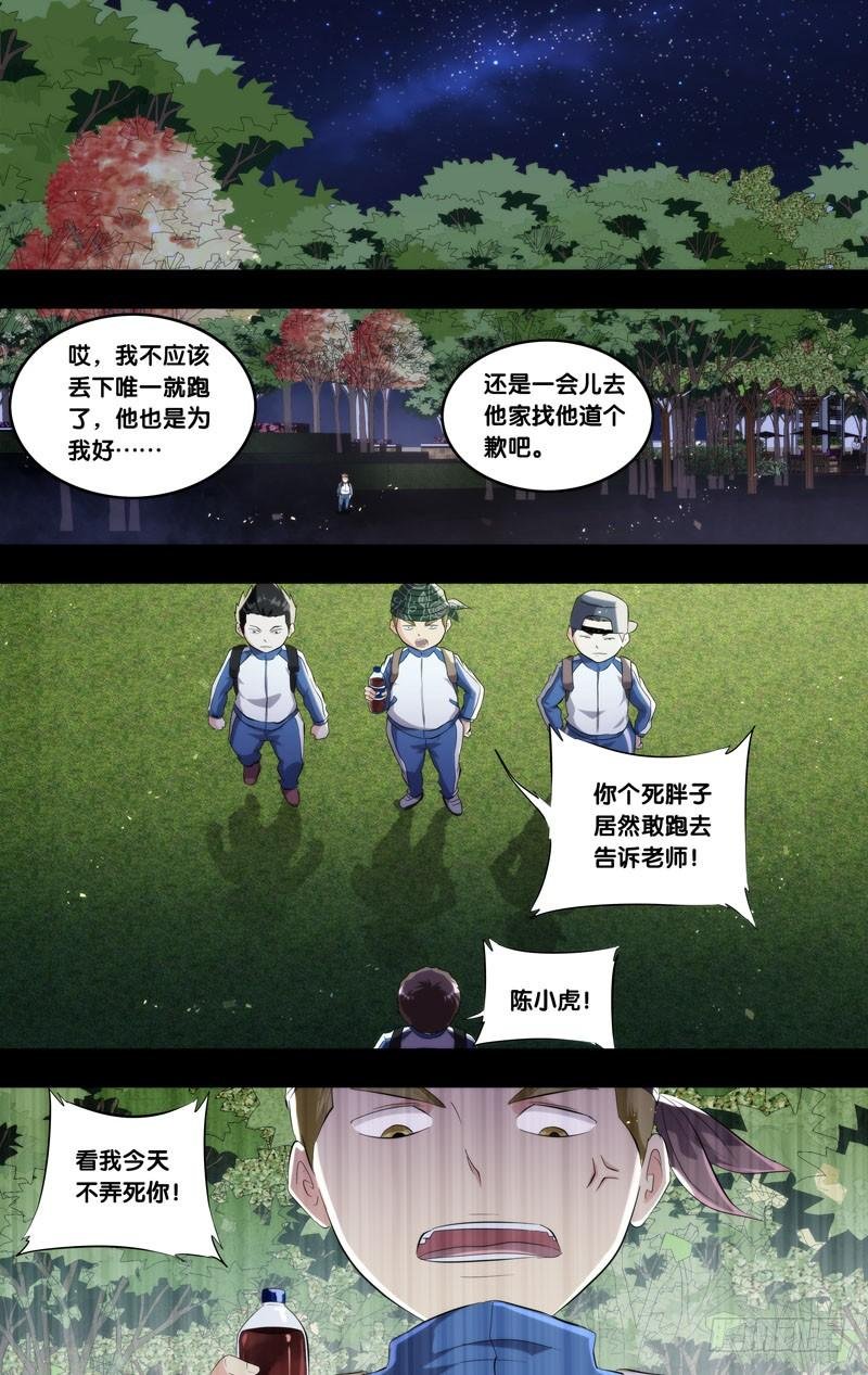 171.穆唯一前传（上）