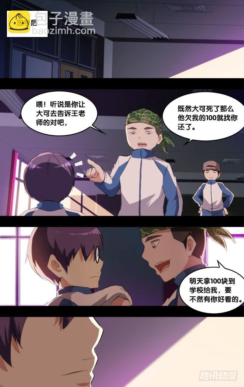 172.穆唯一前传（下）