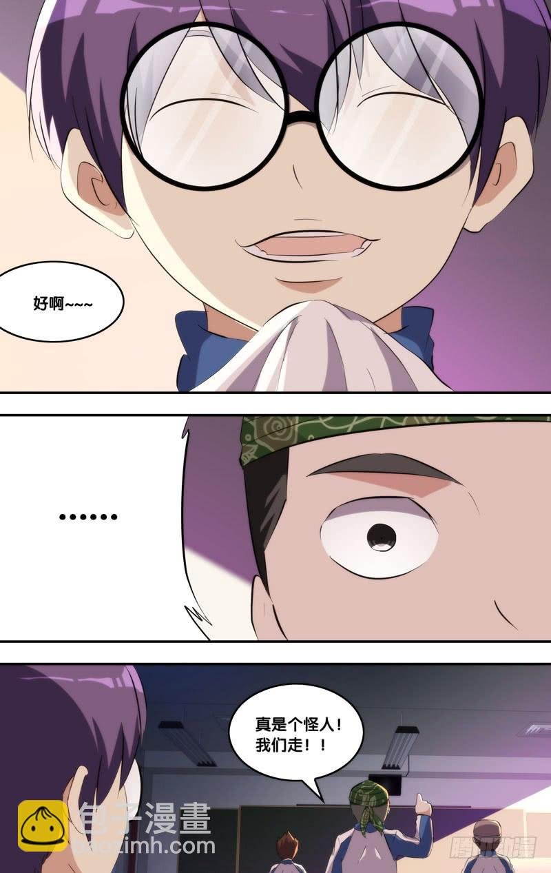 172.穆唯一前传（下）