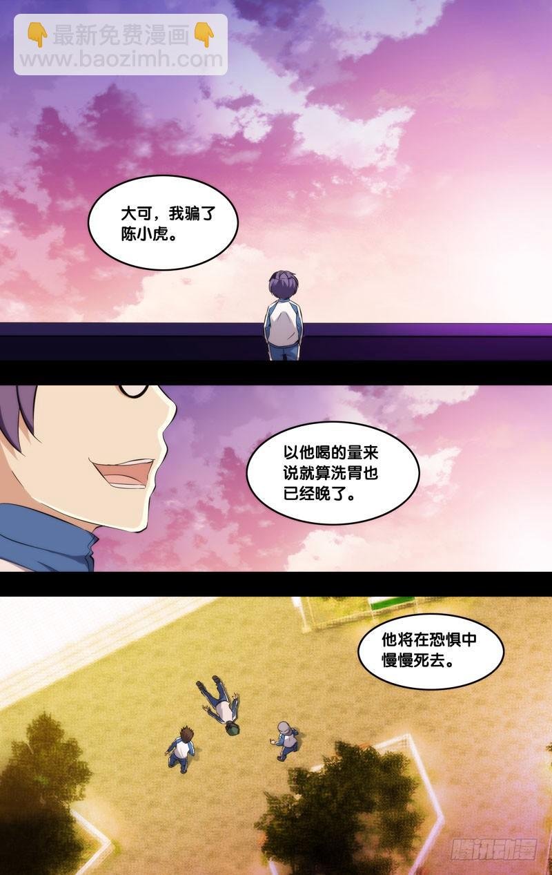 172.穆唯一前传（下）