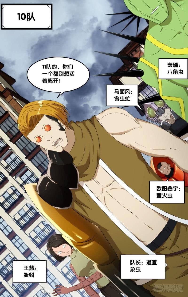 173.10队